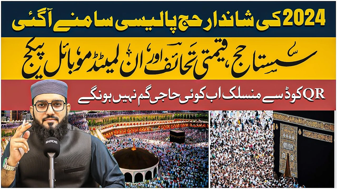 Impressive 2024 Hajj Policy Unveiled | story time